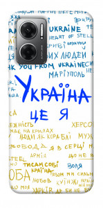 Чехол Україна це я для Xiaomi Redmi 10 5G