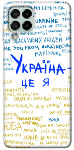 Чехол Україна це я для Galaxy M53