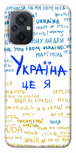 Чехол Україна це я для Xiaomi Poco M5