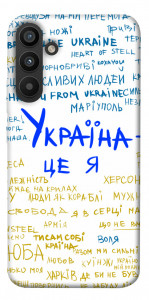 Чехол Україна це я для Galaxy A34 5G