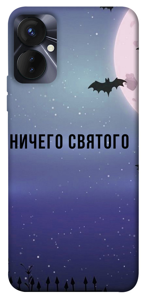 

Чохол Нічого святого ніч для TECNO Spark 9 Pro 1513805