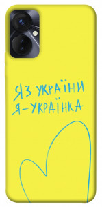 Чохол Я українка для TECNO Spark 9 Pro