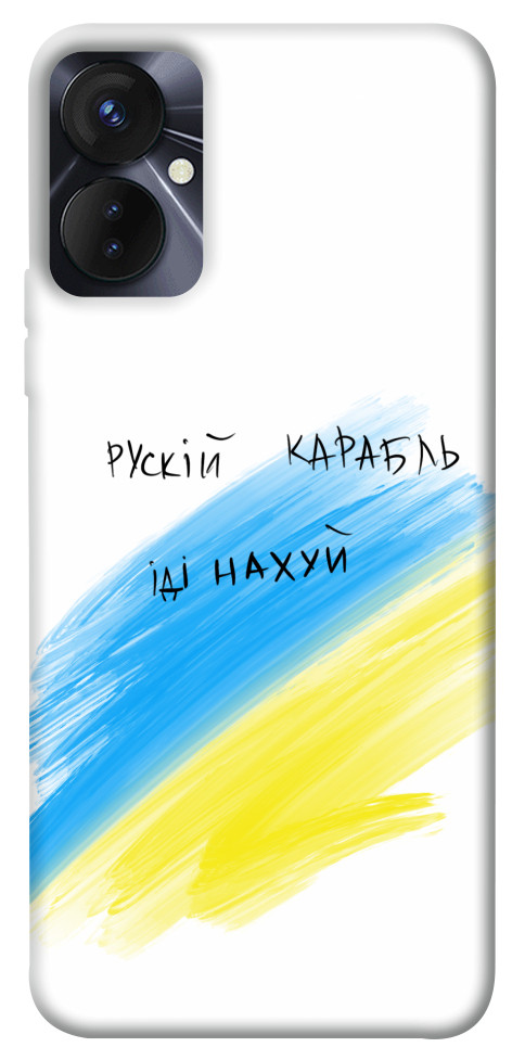 

Чехол Рускій карабль для TECNO Spark 9 Pro 1513997