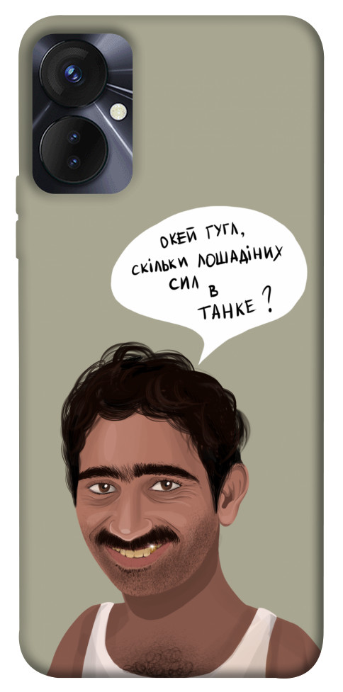 

Чохол Циганська оборона для TECNO Spark 9 Pro 1514003