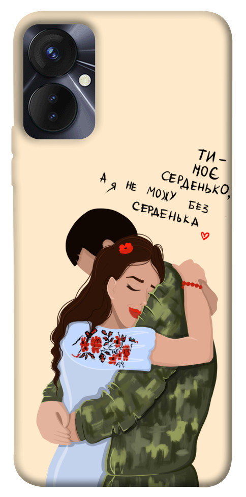 

Чохол Ти моє серденько для TECNO Spark 9 Pro 1514029