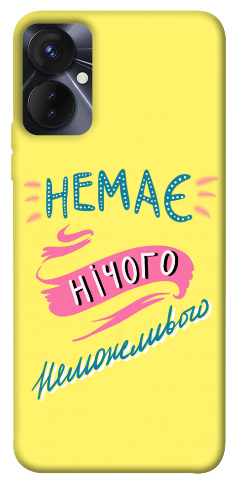 

Чохол Немає нічого неможливого для TECNO Spark 9 Pro 1514139