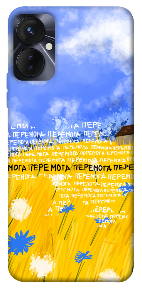 

Чохол Перемога для TECNO Spark 9 Pro 1514185