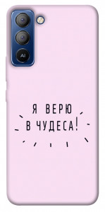 Чехол Я верю в чудеса для TECNO Pop 5 Pro