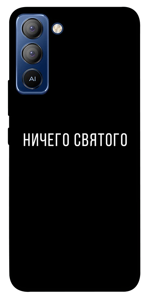 Чохол Нічого святого black для TECNO Pop 5 LTE