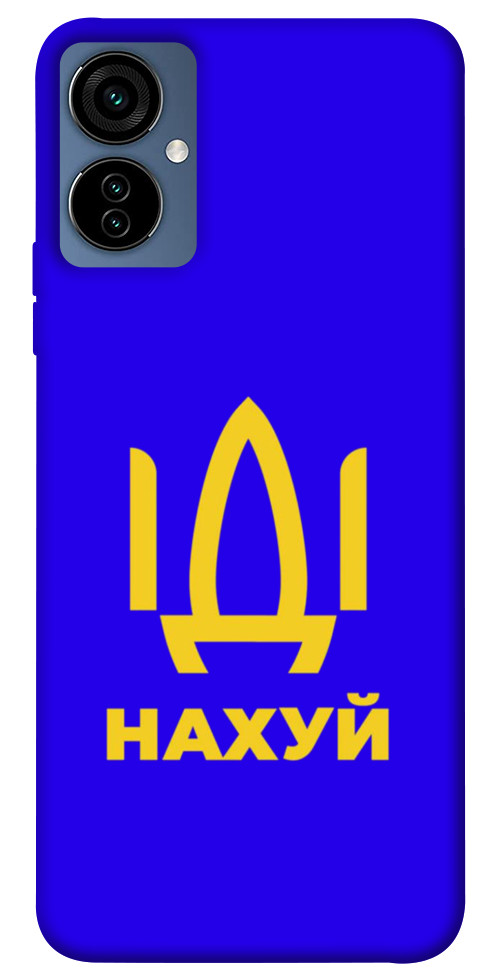 

Чохол Іди нах для TECNO Camon 19 Neo 1514975