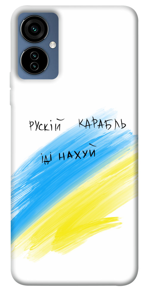 

Чехол Рускій карабль для TECNO Camon 19 Neo 1515032