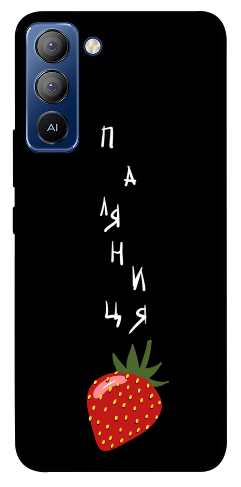 

Чохол Паляниця-полуниця для TECNO Pop 5 LTE 1515036