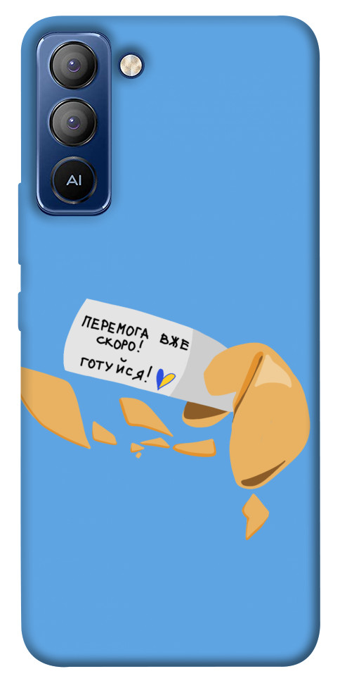 

Чехол Переможне передбачення для TECNO Pop 5 Pro 1515265