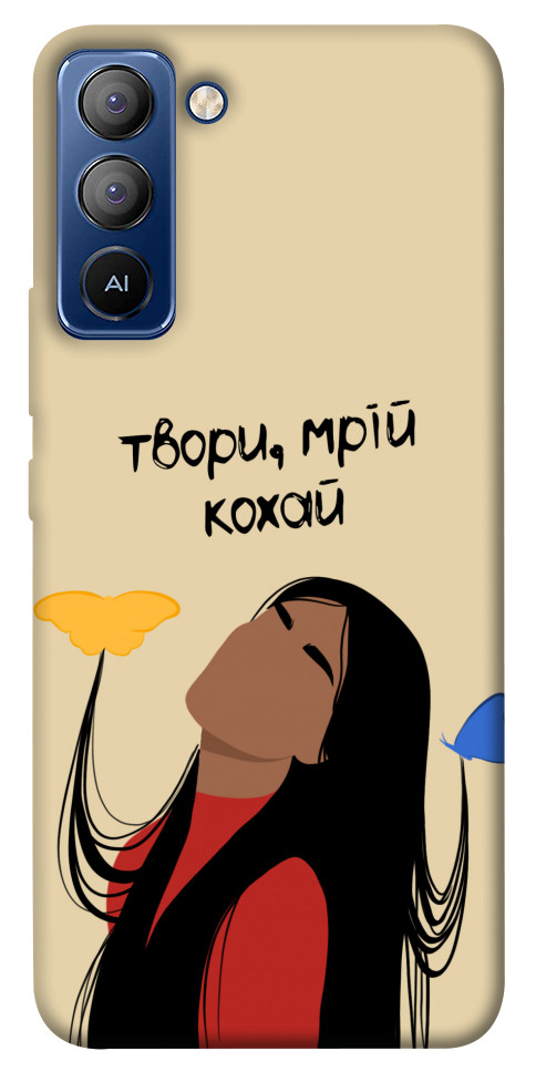 

Чехол Твори мрій кохай для TECNO Pop 5 LTE 1515345