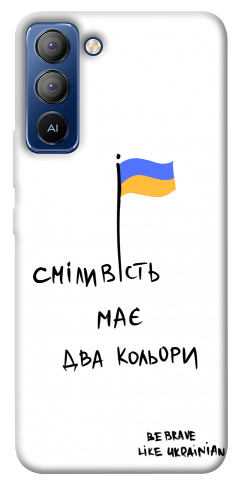 

Чохол Сміливість має два кольори для TECNO Pop 5 Pro 1515352