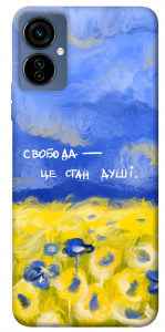 Чохол Свобода це стан душі для TECNO Camon 19 Neo