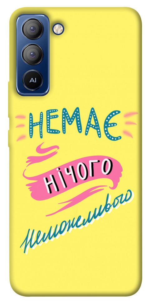 

Чохол Немає нічого неможливого для TECNO Pop 5 LTE 1515456