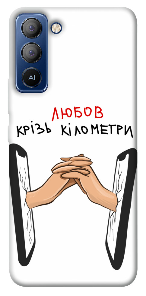 

Чехол Любов крізь кілометри для TECNO Pop 5 LTE 1515528