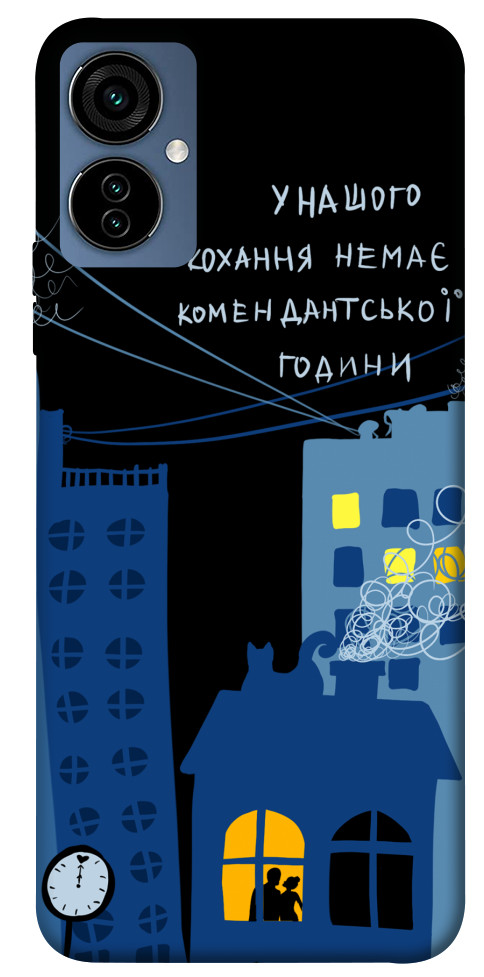 

Чохол Кохання коменданська година для TECNO Camon 19 Neo 1515551