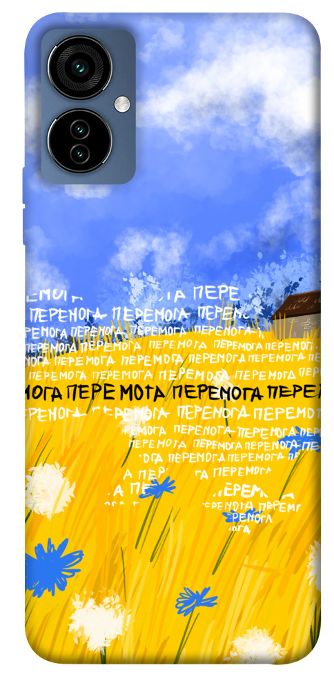 

Чохол Перемога для TECNO Camon 19 Neo 1515560