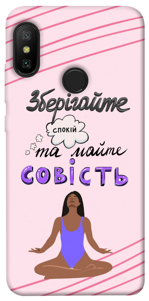 

Чехол Зберігайте спокій для Xiaomi Mi A2 Lite 1517049