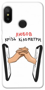 Чехол Любов крізь кілометри для Xiaomi Mi A2 Lite