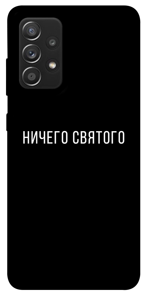 Чехол Ничего святого black для Galaxy A52s