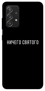 Чохол Нічого святого black для Galaxy A52s