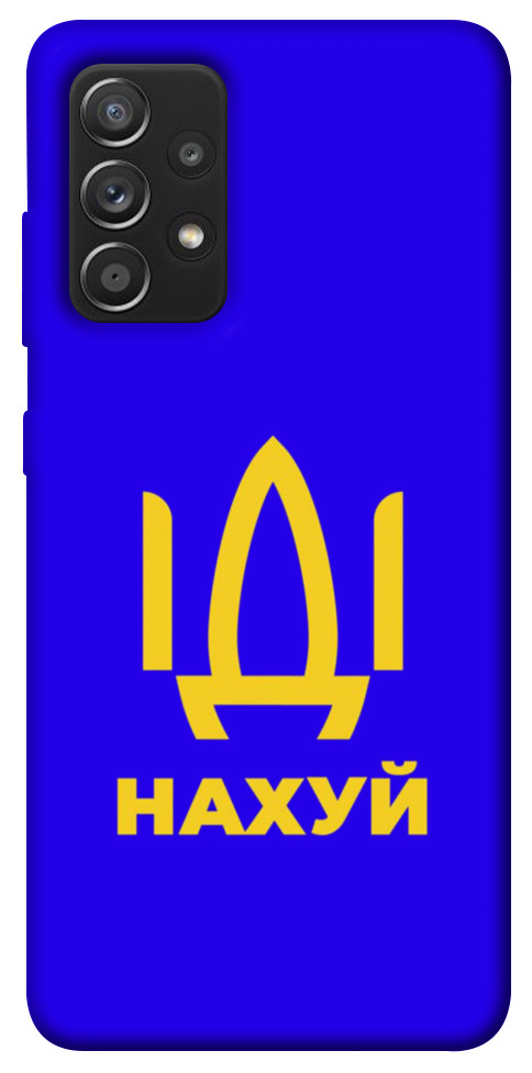 

Чехол Иди нах для Galaxy A52s 1517961