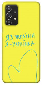 Чехол Я українка для Galaxy A52s