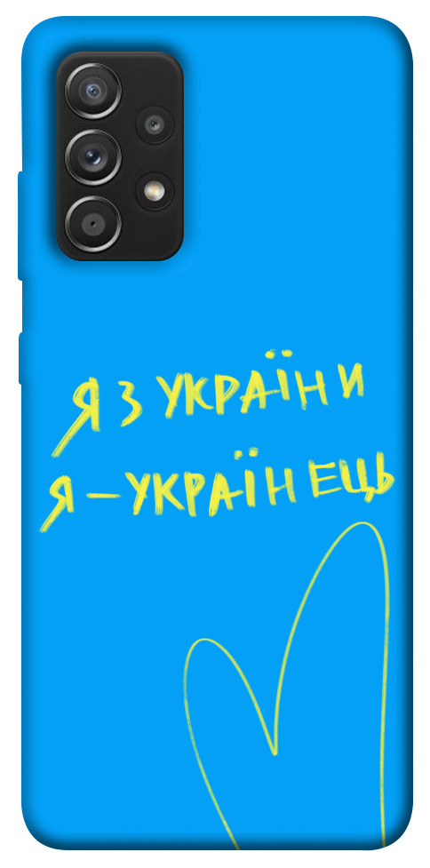 

Чехол Я з України для Galaxy A52s 1517976