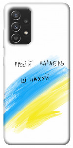 Чехол Рускій карабль для Galaxy A52s