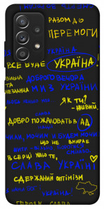 Чехол Все буде Україна для Galaxy A52s