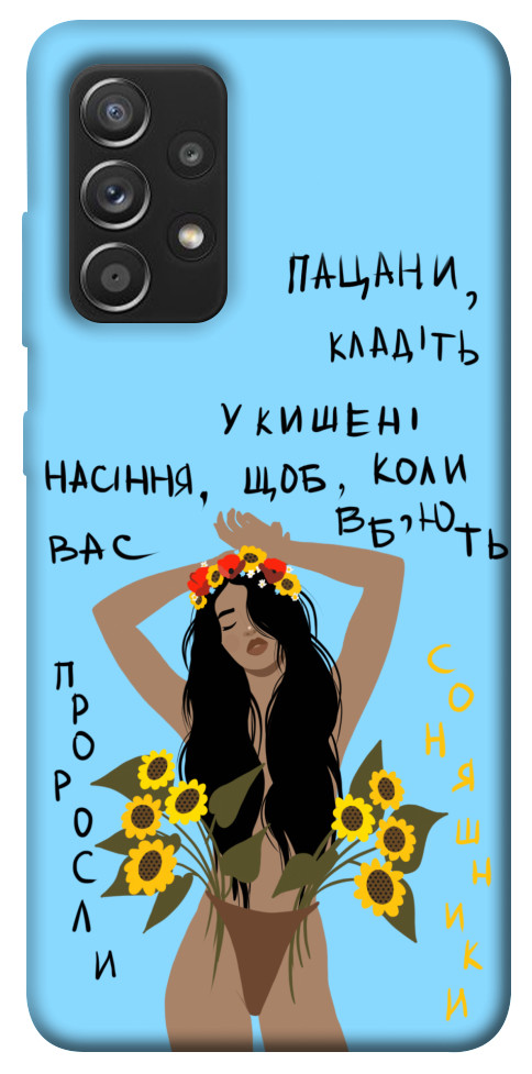 

Чехол Насіння соняшника для Galaxy A52s 1517991