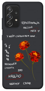 Чохол Чорнобривці для Galaxy A52s