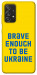 Чохол Brave enought to be Ukraine для Galaxy A52s