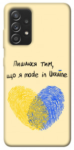 Чехол Made in Ukraine для Galaxy A52s