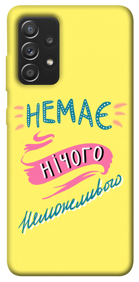 

Чохол Немає нічого неможливого для Galaxy A52s 1518122