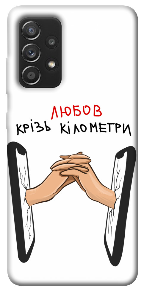 

Чехол Любов крізь кілометри для Galaxy A52s 1518146