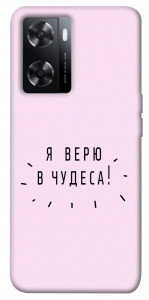 Чехол Я верю в чудеса для Oppo A57s