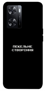 Чохол Пекельне створіння для Oppo A57s