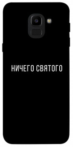 Чехол Ничего святого black для Galaxy J6 (2018)