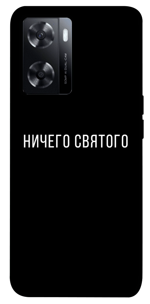 Чохол Нічого святого black для Oppo A57s