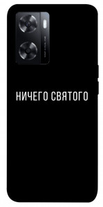 Чехол Ничего святого black для Oppo A57s