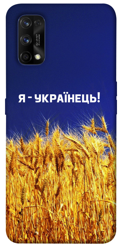 

Чохол Я українець! для Realme 7 Pro 1519130