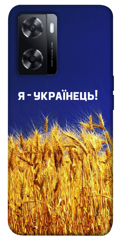 

Чехол Я українець! для Oppo A57s 1519132