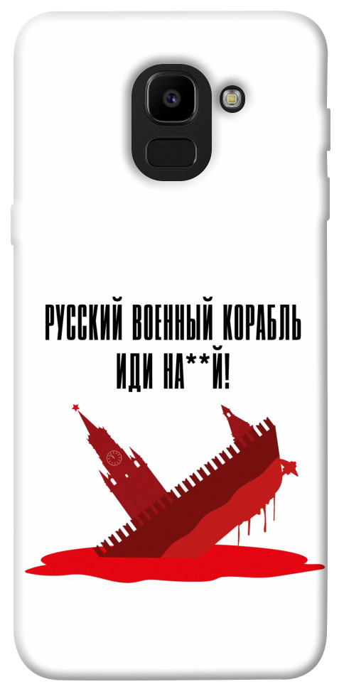 

Чехол Русский корабль для Galaxy J6 (2018) 1519711