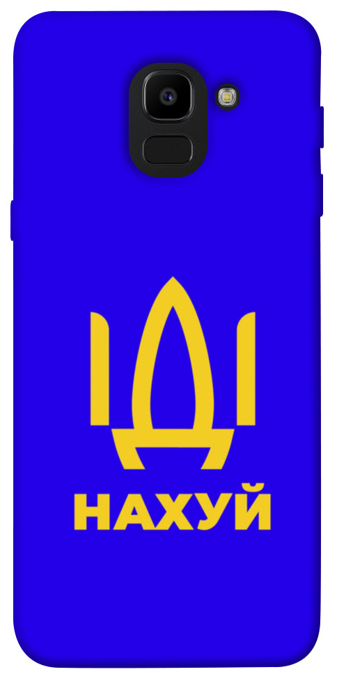 

Чохол Іди нах для Galaxy J6 (2018) 1519717