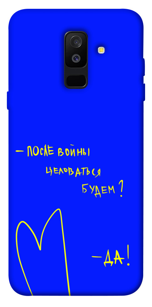 

Чехол После войны для Galaxy A6 Plus (2018) 1519788