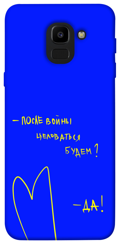 

Чехол После войны для Galaxy J6 (2018) 1519789